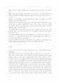 우리나라의 전통아동관과 보육에 대해 쓰시오 (우리나라의 전통아동관, 우리나라의 보육) 5페이지