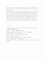 우리나라의 전통아동관과 보육에 대해 쓰시오 (우리나라의 전통아동관, 우리나라의 보육) 6페이지