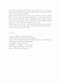 우리나라 사회복지행정의 발전방안 (사회복지행정의 개념, 사회복지행정의 과정, 사회복지행정의 역사와 문제점 및 수행해야 할 과제와 방향) 9페이지