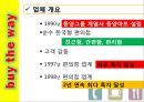 바이더웨이, 스타벅스, SKT,LGT 3페이지