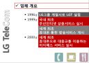 바이더웨이, 스타벅스, SKT,LGT 18페이지