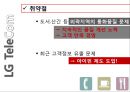 바이더웨이, 스타벅스, SKT,LGT 20페이지