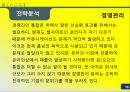 성공기업_ ABC마트 18페이지