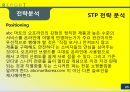 성공기업_ ABC마트 23페이지