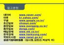 성공기업_ ABC마트 26페이지