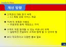 성공기업_ 도미노피자 20페이지