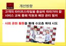 롯데리아_ 맥도날드_피자헛_놀부보쌈 11페이지