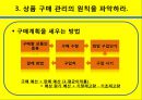 마케팅전략 10페이지