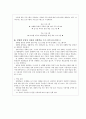 [아이디어 공모전]EBS Club(EBS 클럽) 제안서 4페이지