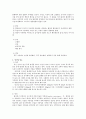 당뇨의 종류와 임상 (제1형 당뇨·제2형 당뇨·영양실조형 당뇨병·임신성 당뇨의 정의, 원인, 증상, 진단, 치료
) 5페이지