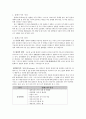 생활환경과 알러지(알레르기 Allergy) (알레르기의 정의, 알레르기의 원인, 대표적인 알레르기성 질환, 최근 알레르기 질환의 증가, 예방법) 3페이지