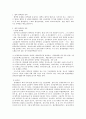 혈액 단백질 (혈액 단백질의 정의 & 혈액 단백질의 종류-혈장 단백질,혈구 단백질) 2페이지