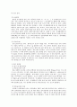 혈액 단백질 (혈액 단백질의 정의 & 혈액 단백질의 종류-혈장 단백질,혈구 단백질) 3페이지