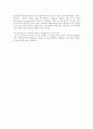 [진단세포학] 자궁경부 내 염증성변화 (염증성 반응, 자궁 내 염증성 변화를 일으키는 질병(감염)) 5페이지
