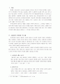 사회언어학적 현상에 대한 연구 - 카카오톡(Kakaotalk) 언어를 중심으로 (카오톡 언어의 특수성, 카카오톡 언어 사용의 실제) 2페이지