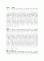 정신분석 : 이무석의  2페이지