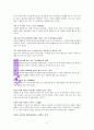 정신분석 : 이무석의  6페이지