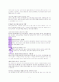 정신분석 : 이무석의  7페이지