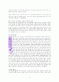 정신분석 : 이무석의  8페이지