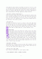 정신분석 : 이무석의  9페이지