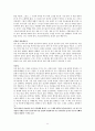 정신분석 : 이무석의  11페이지