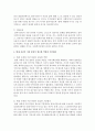 사회복지사의 역할과 사회복지실천 관계의 기본원리 7가지를 설명할 예시를 소개하고 현재 자신이 가장 훈련이 필요한 역할과 기본원리에 대하여 기술 5페이지