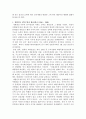 한국 행정의 변천과정과 정치세력의 이동 (대한민국 정부수립과 제1공화국 ~ 제6공화국) 3페이지