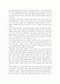 한국 행정의 변천과정과 정치세력의 이동 (대한민국 정부수립과 제1공화국 ~ 제6공화국) 8페이지