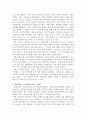 한국 행정의 변천과정과 정치세력의 이동 (대한민국 정부수립과 제1공화국 ~ 제6공화국) 11페이지