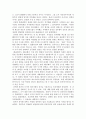 한국 행정의 변천과정과 정치세력의 이동 (대한민국 정부수립과 제1공화국 ~ 제6공화국) 14페이지