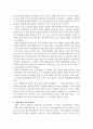한국 행정의 변천과정과 정치세력의 이동 (대한민국 정부수립과 제1공화국 ~ 제6공화국) 15페이지