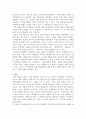 한국 행정의 변천과정과 정치세력의 이동 (대한민국 정부수립과 제1공화국 ~ 제6공화국) 17페이지