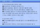 한국과 4대 열강과의 관계  10페이지