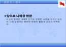 한국과 4대 열강과의 관계  15페이지