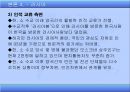 한국과 4대 열강과의 관계  19페이지