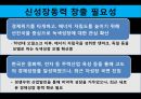 이명박 정부의 녹색성장  17페이지