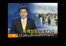 이명박 정부의 녹색성장  21페이지