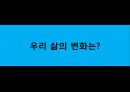 이명박 정부의 녹색성장  42페이지