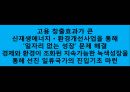 이명박 정부의 녹색성장  44페이지