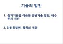 산업혁명이후 영국경제 [영국 해가지지 않는 나라] 27페이지