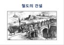 산업혁명이후 영국경제 [영국 해가지지 않는 나라] 33페이지