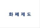 산업혁명이후 영국경제 [영국 해가지지 않는 나라] 41페이지