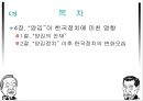 YS와 DJ의 역사 속 리더쉽 [김영삼 정부 업적] 6페이지