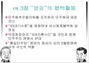 YS와 DJ의 역사 속 리더쉽 [김영삼 정부 업적] 15페이지