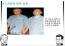 YS와 DJ의 역사 속 리더쉽 [김영삼 정부 업적] 23페이지