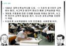 YS와 DJ의 역사 속 리더쉽 [김영삼 정부 업적] 24페이지