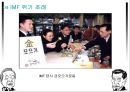 YS와 DJ의 역사 속 리더쉽 [김영삼 정부 업적] 26페이지