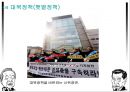 YS와 DJ의 역사 속 리더쉽 [김영삼 정부 업적] 34페이지