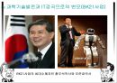 YS와 DJ의 역사 속 리더쉽 [김영삼 정부 업적] 39페이지