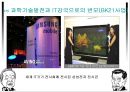 YS와 DJ의 역사 속 리더쉽 [김영삼 정부 업적] 40페이지